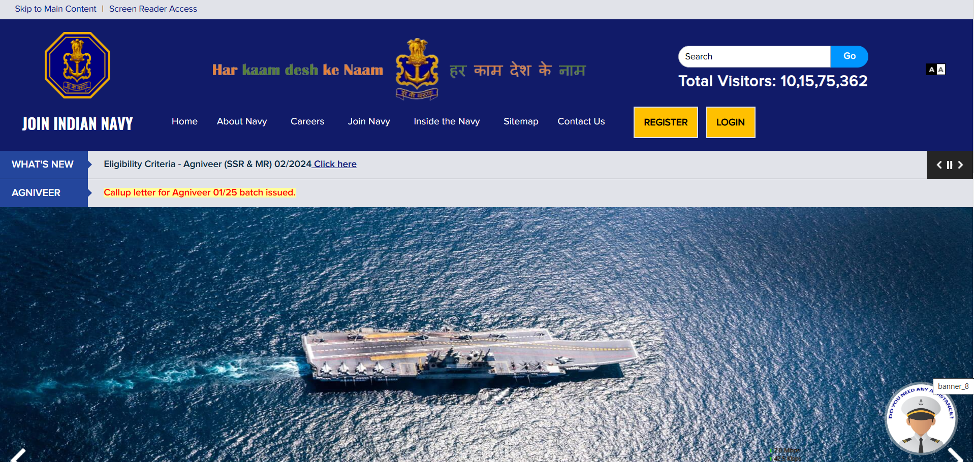 Indian Navy Boat Crew Staff Recruitment 2025