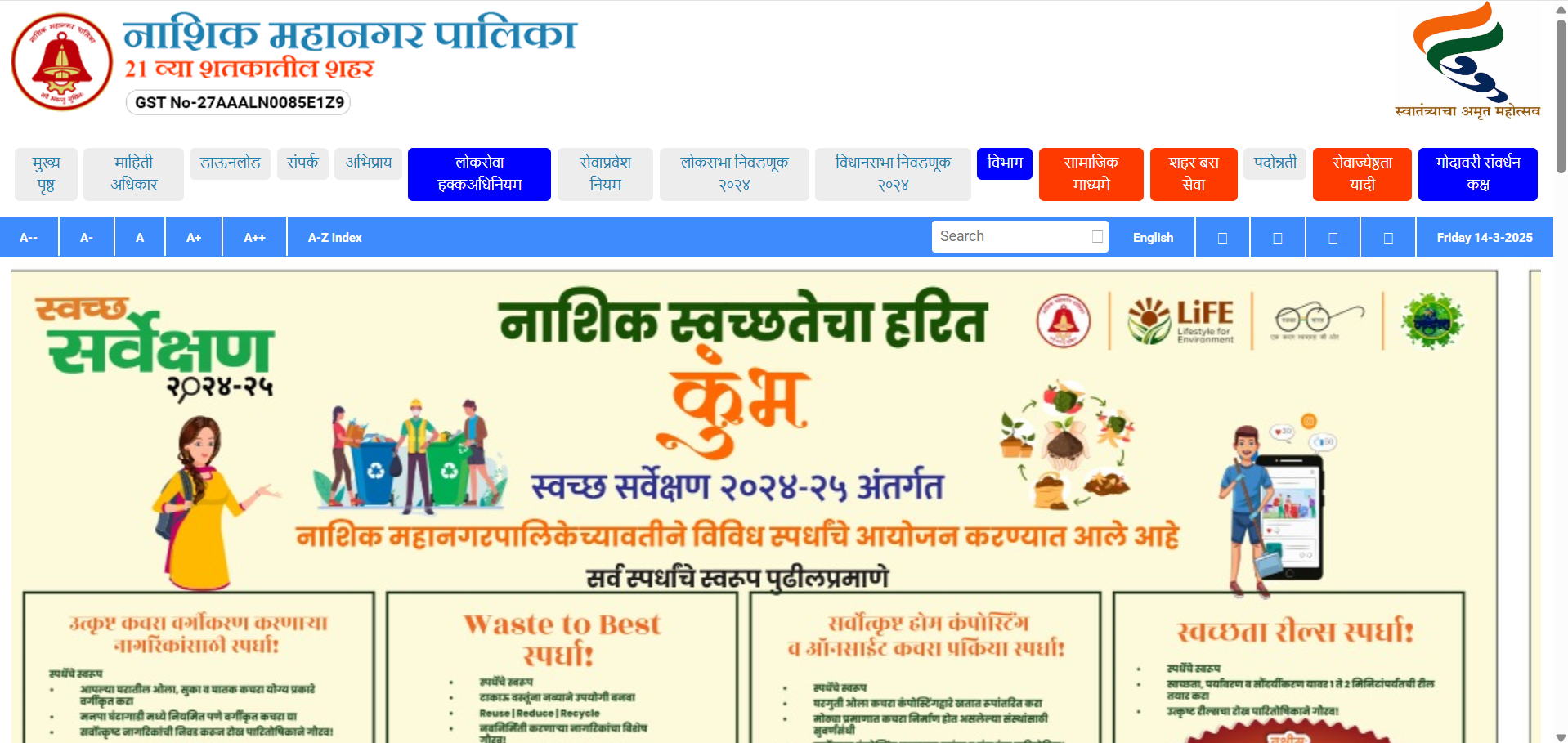 NHM Nashik Bharti 2025 NHM Nashik Bharti 2025